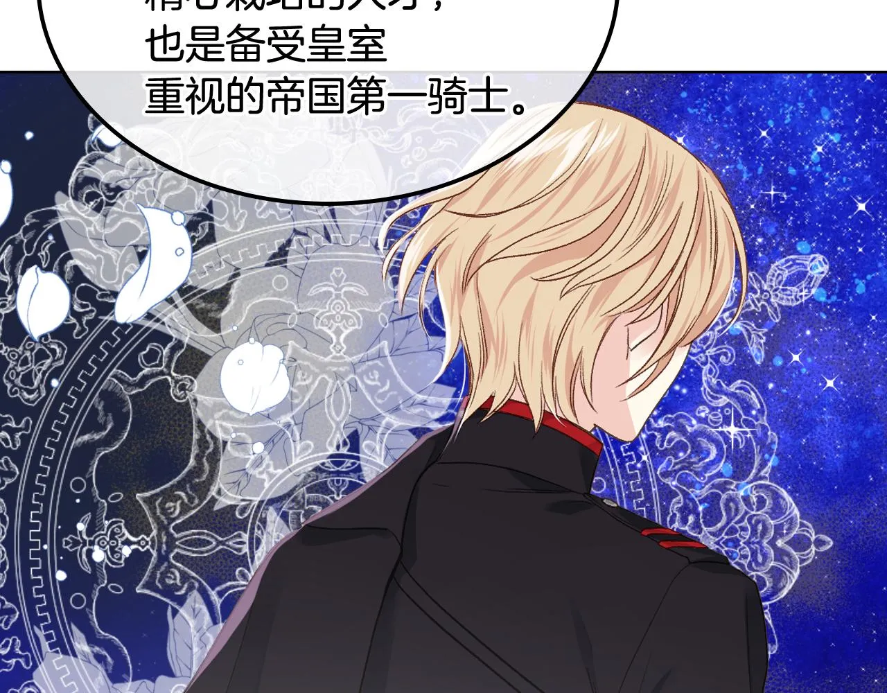 第28话 请你跳只舞 第64页