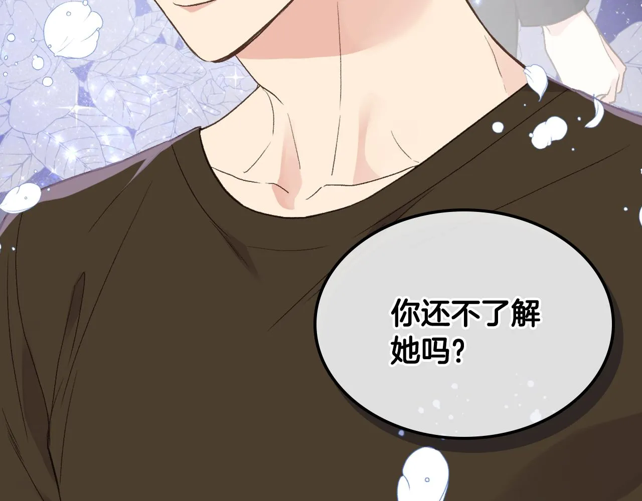 第28话 请你跳只舞 第66页