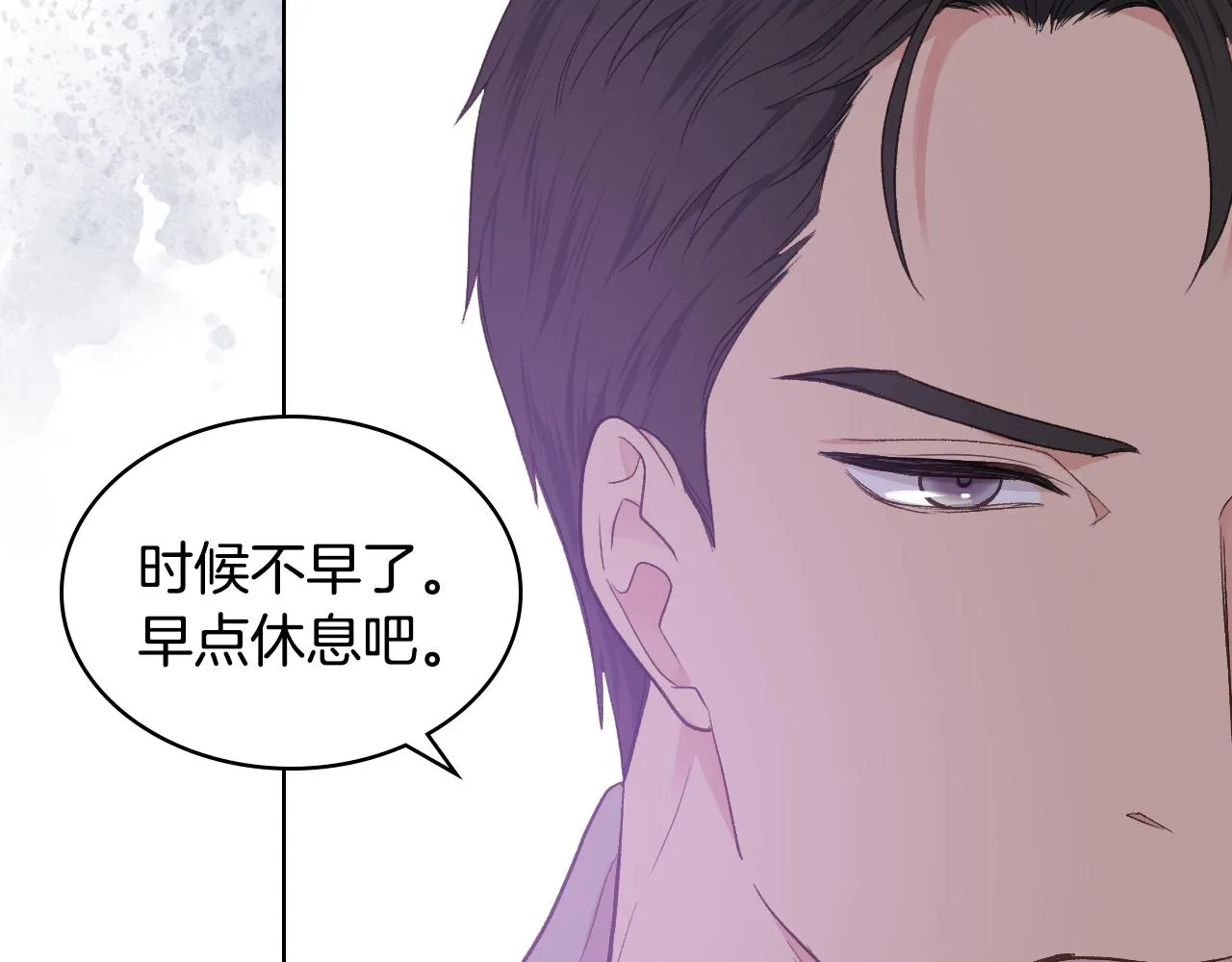 第28话 请你跳只舞 第70页