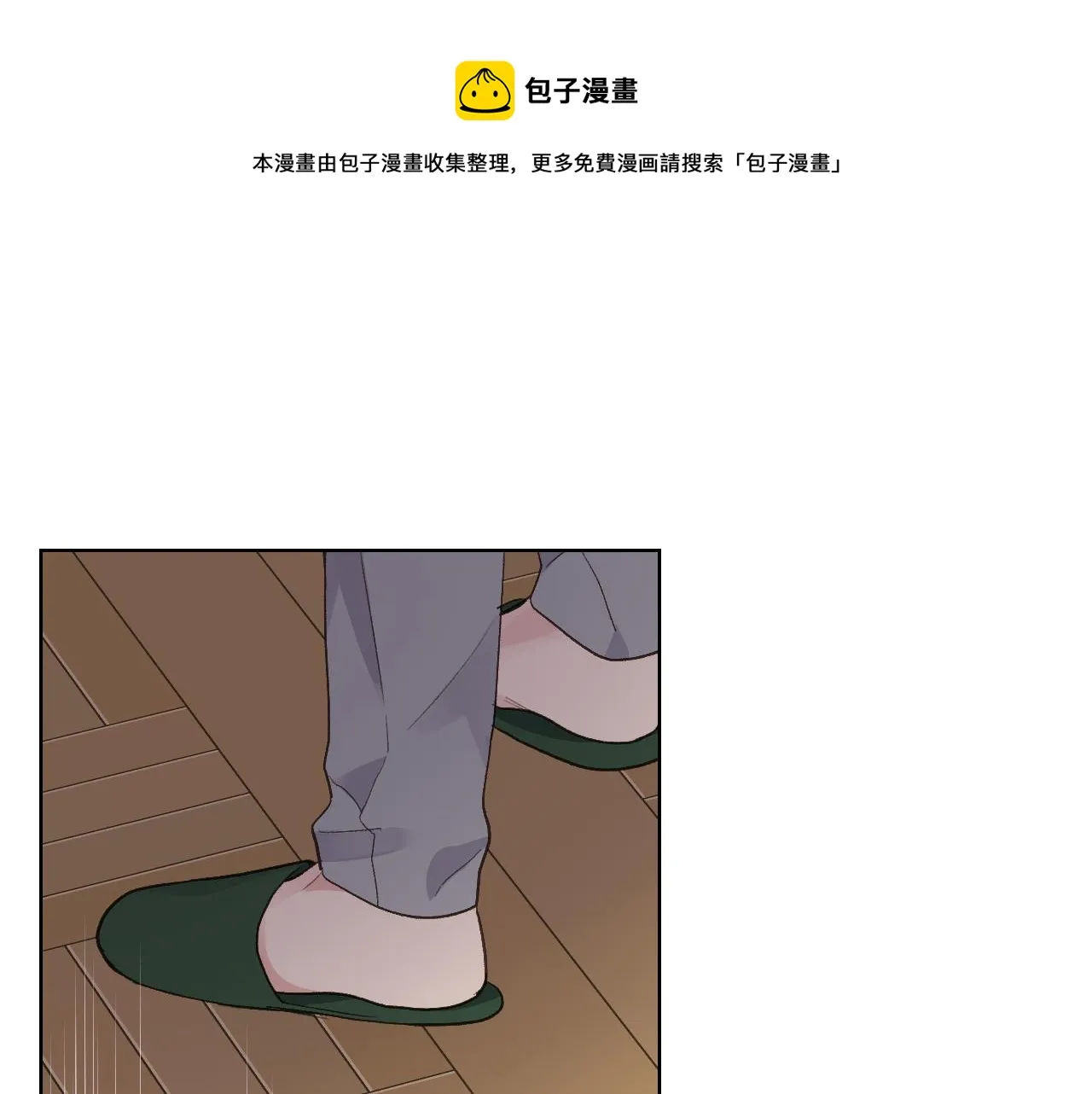 第28话 请你跳只舞 第72页