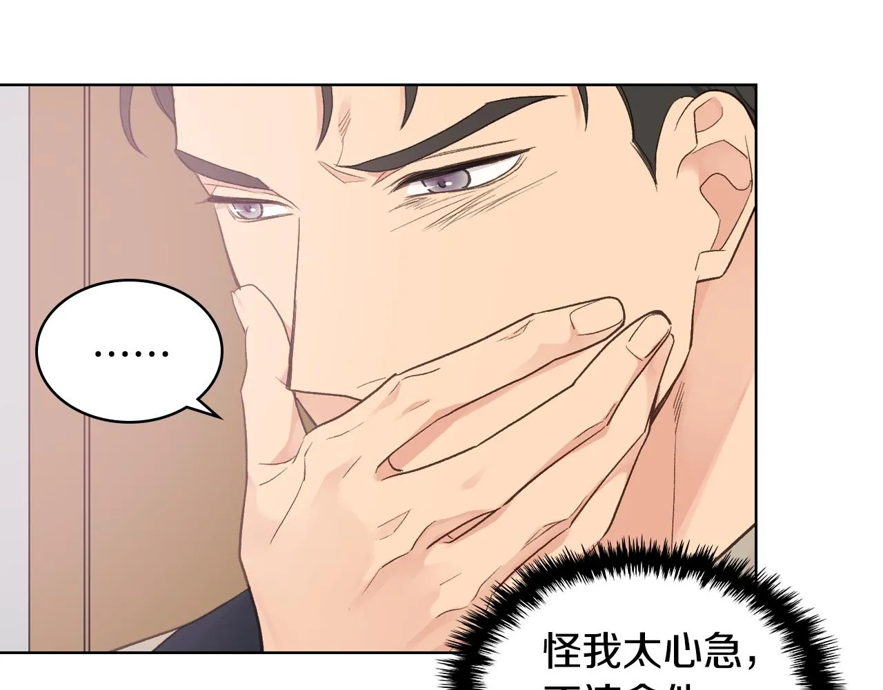 第28话 请你跳只舞 第76页