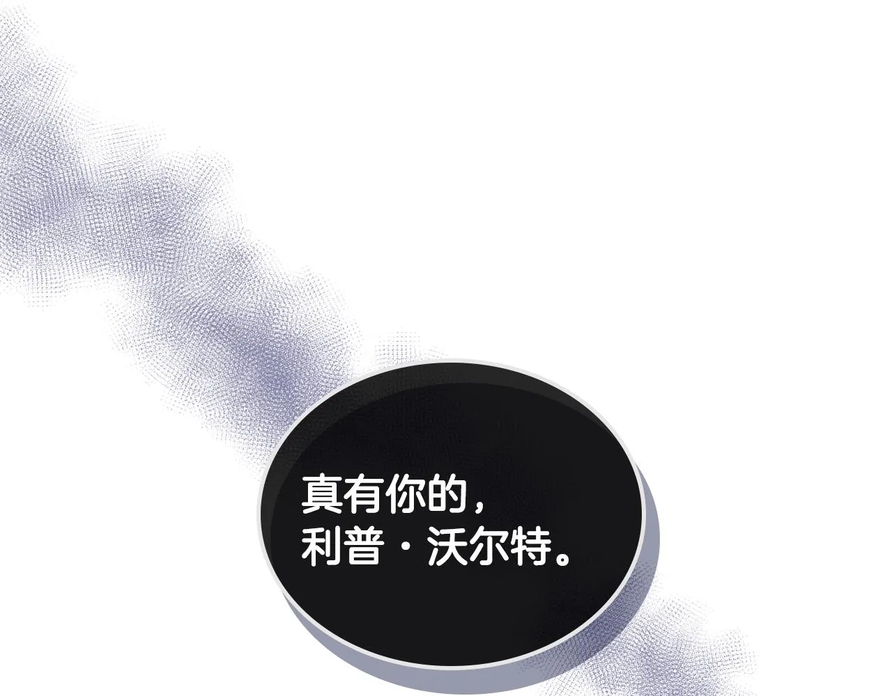 第28话 请你跳只舞 第79页
