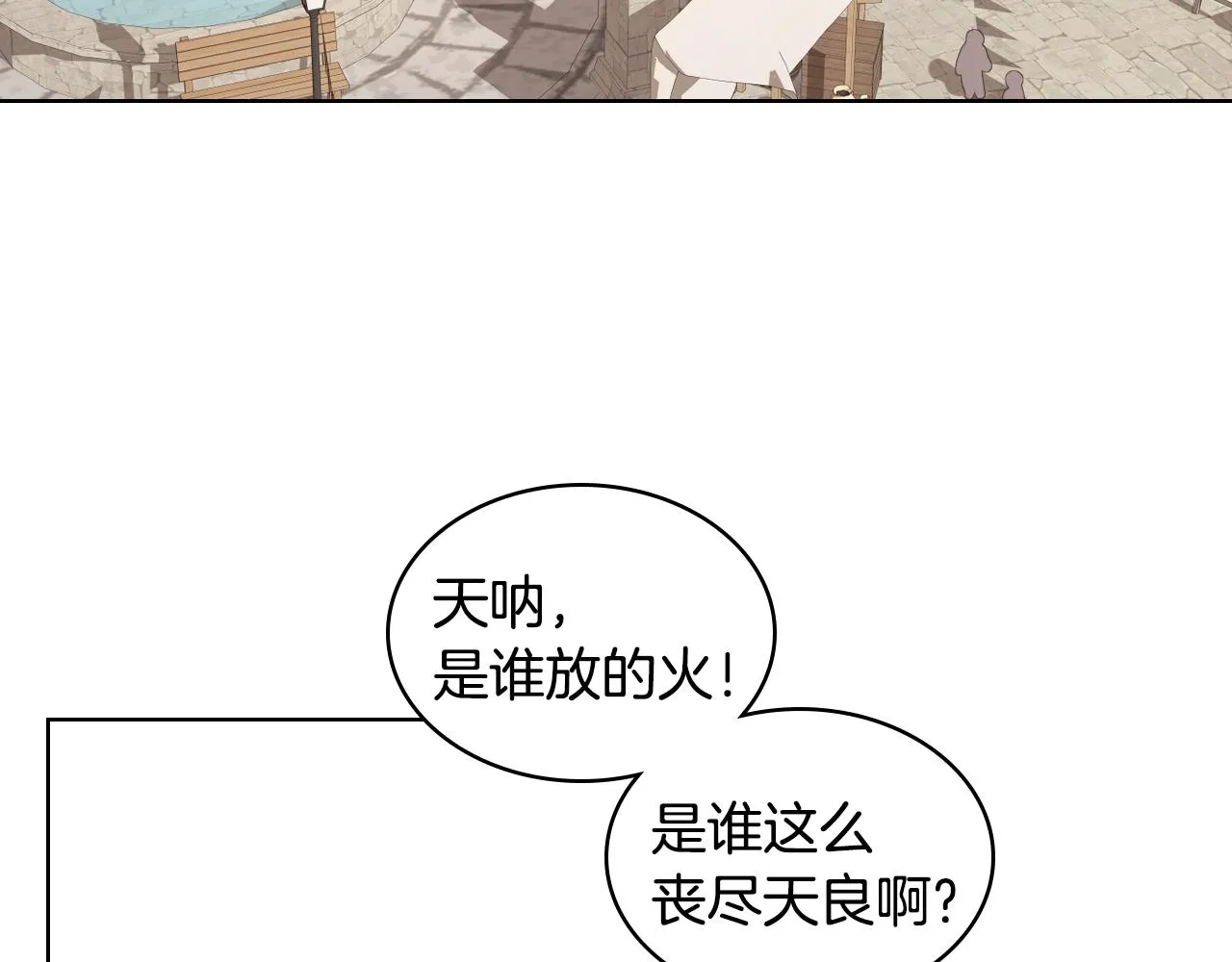 第28话 请你跳只舞 第82页