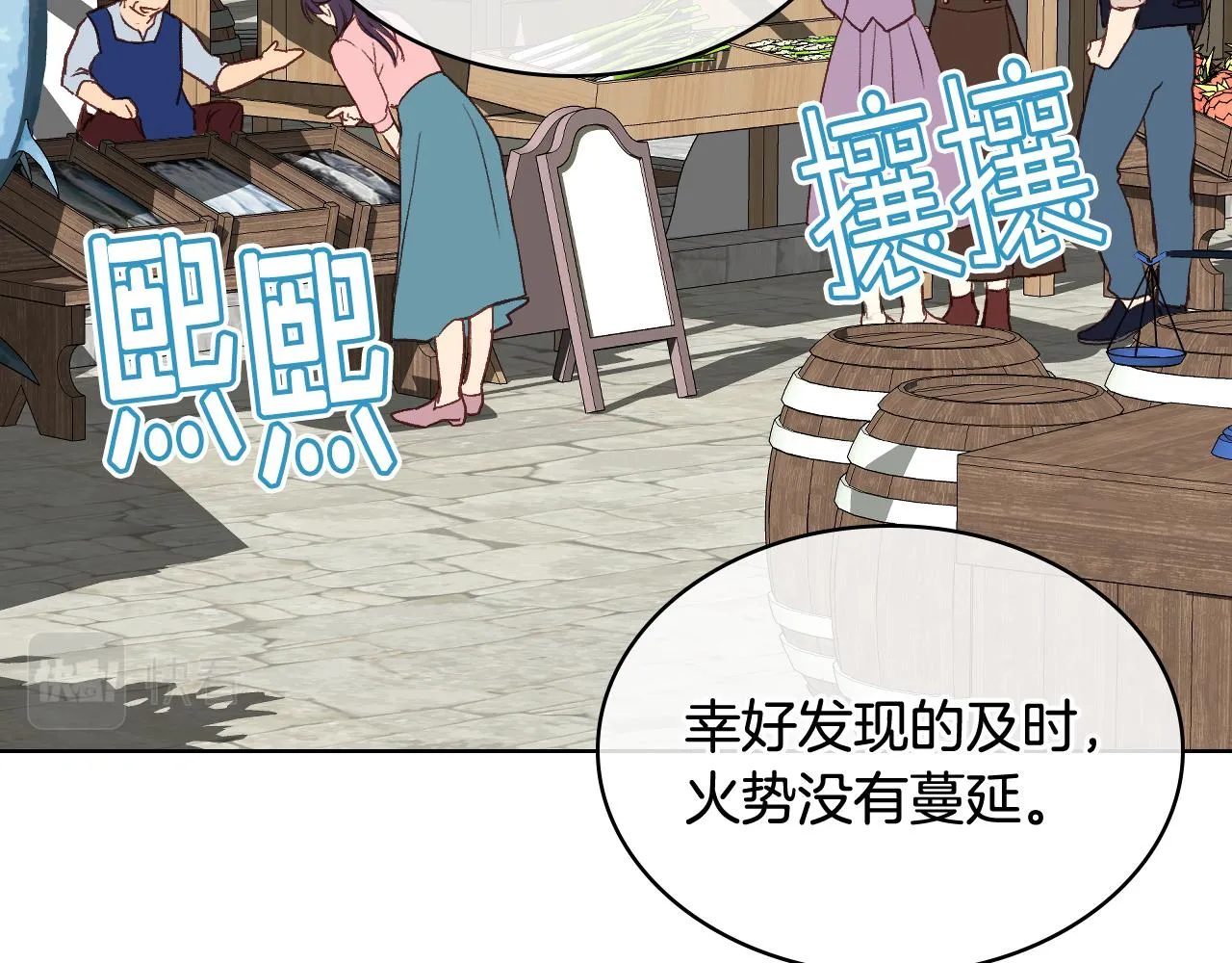 第28话 请你跳只舞 第85页