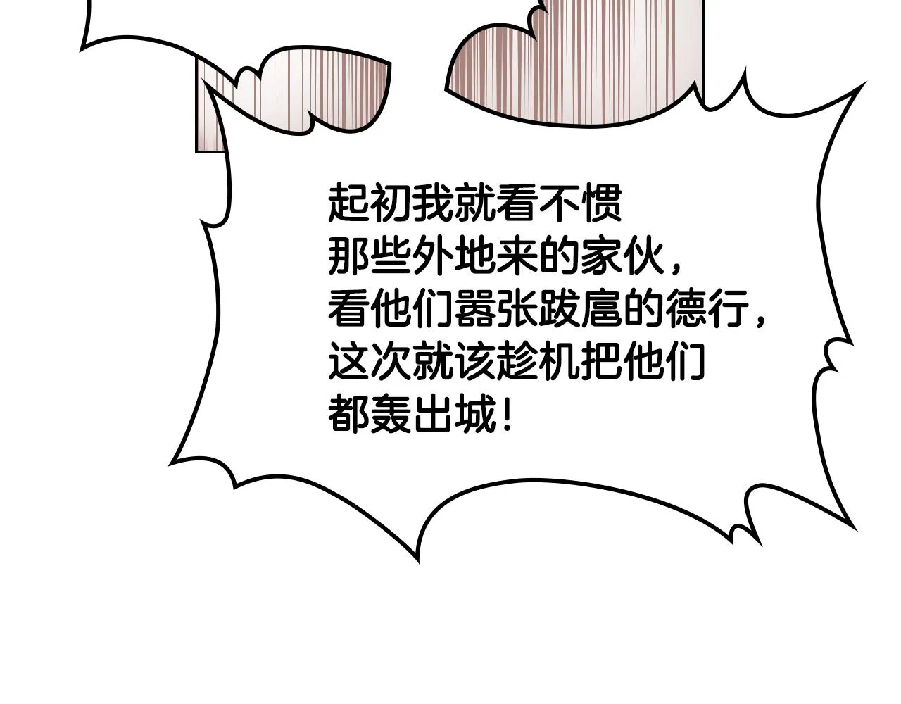 第28话 请你跳只舞 第88页