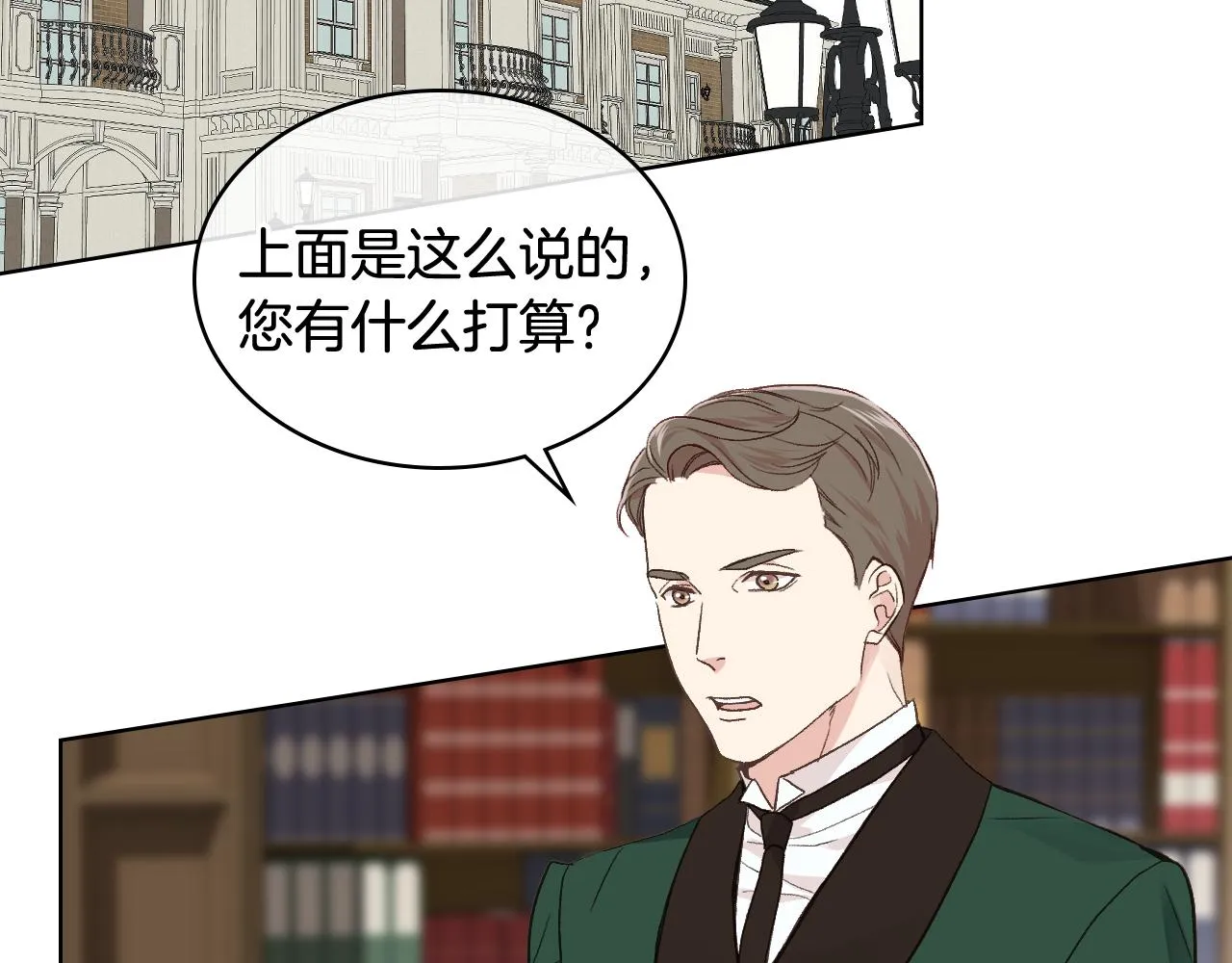 第28话 请你跳只舞 第90页