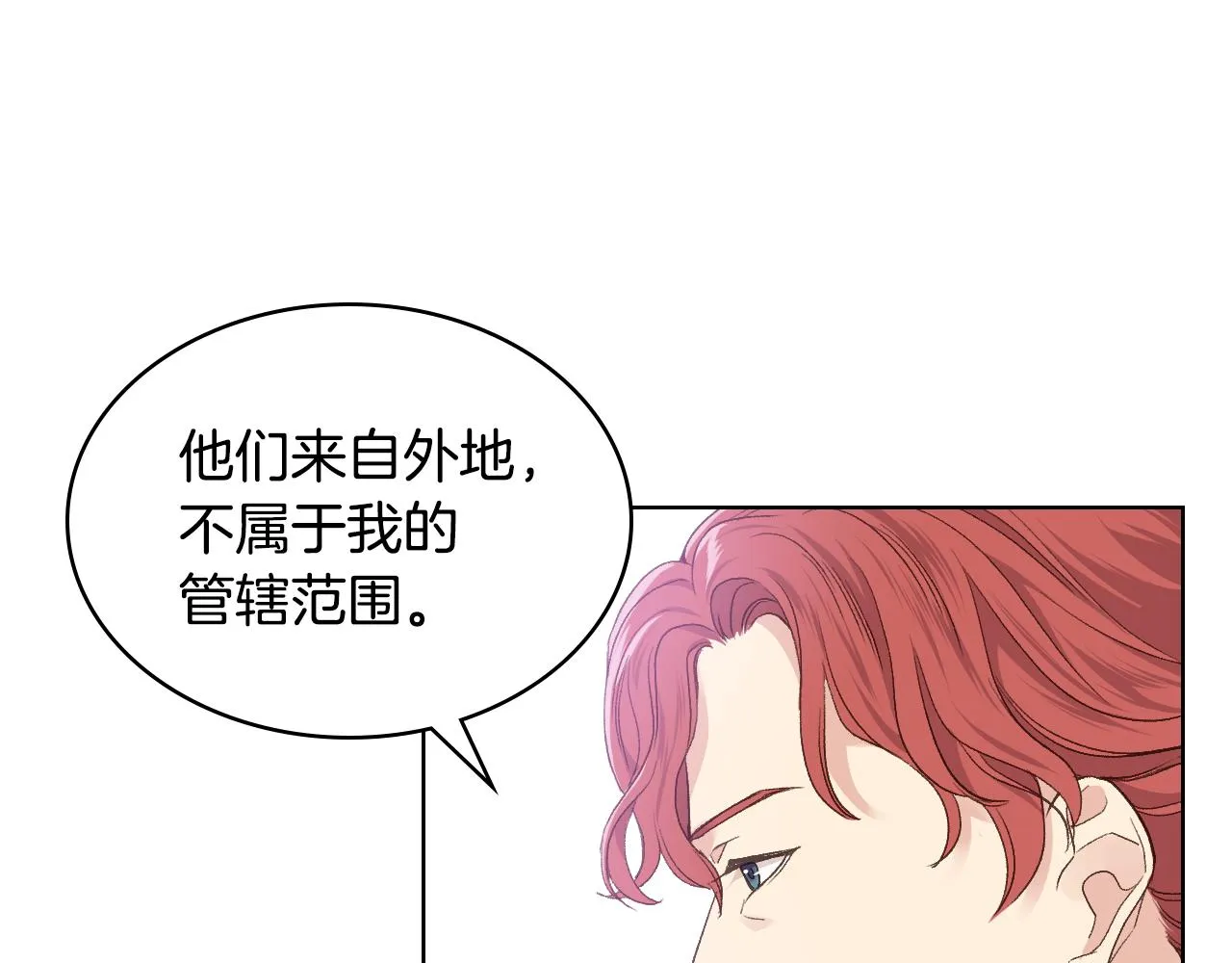 第28话 请你跳只舞 第94页