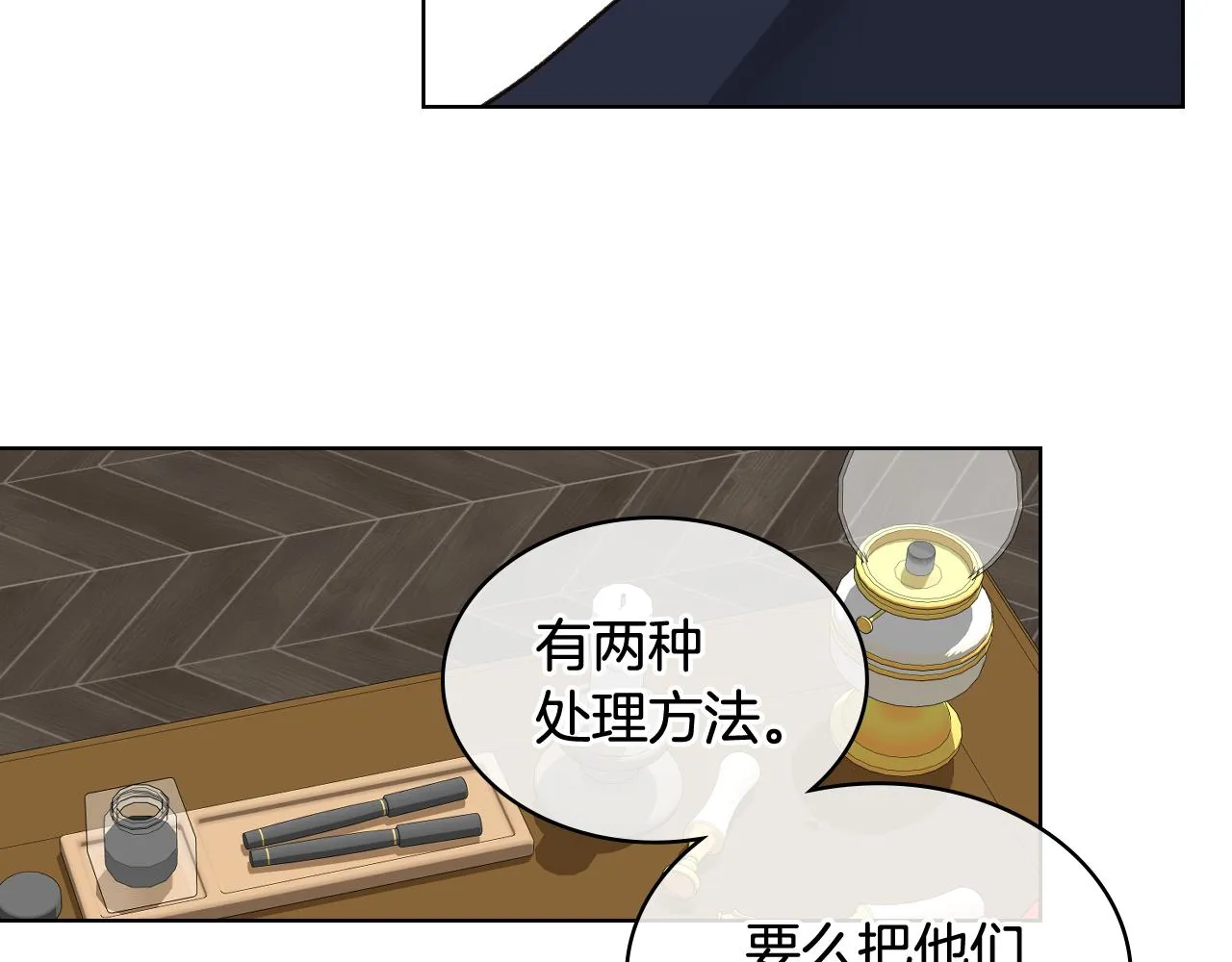 第28话 请你跳只舞 第96页