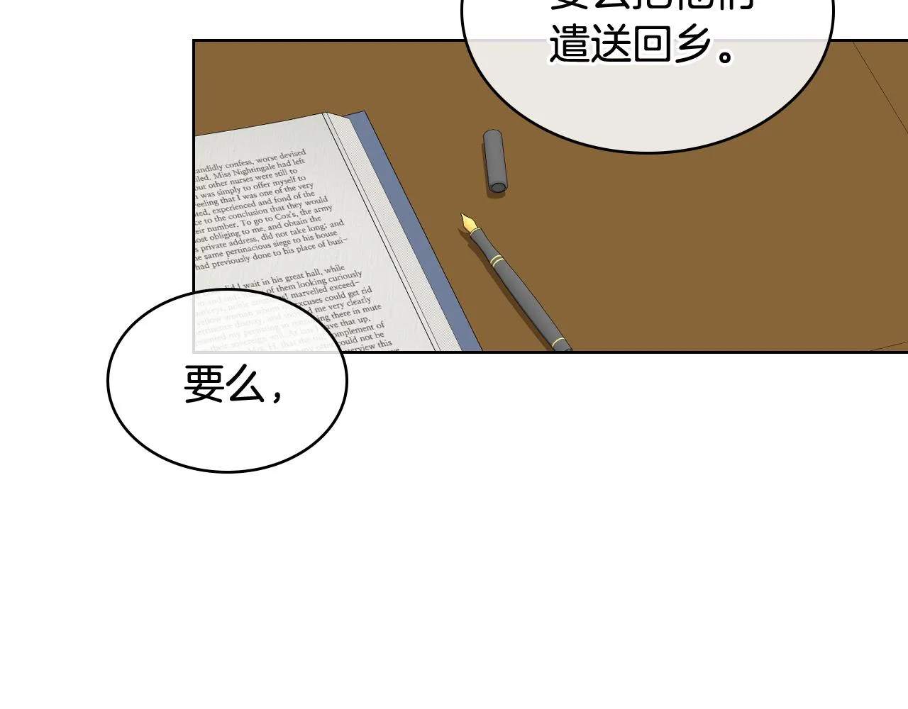 第28话 请你跳只舞 第97页
