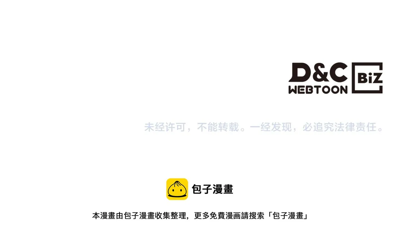 第28话 请你跳只舞 第102页