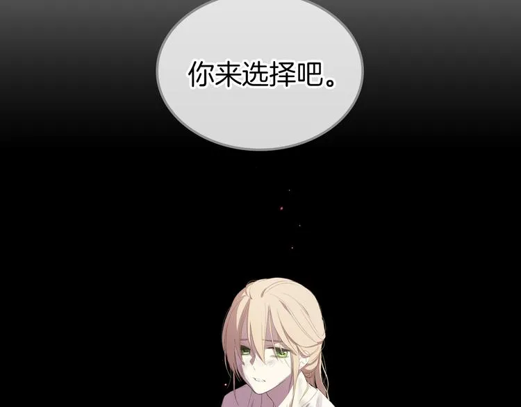 第1话 抱歉，我要退隐了 第2页