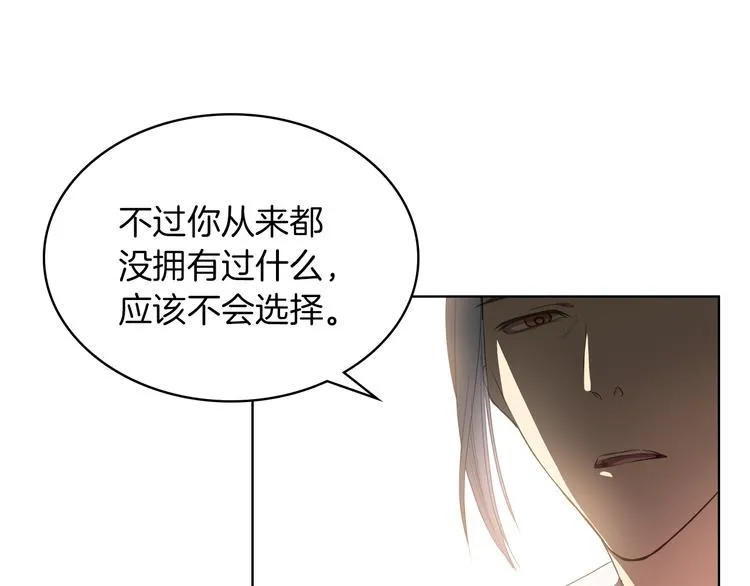 第1话 抱歉，我要退隐了 第4页