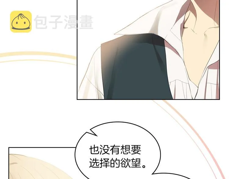 第1话 抱歉，我要退隐了 第5页