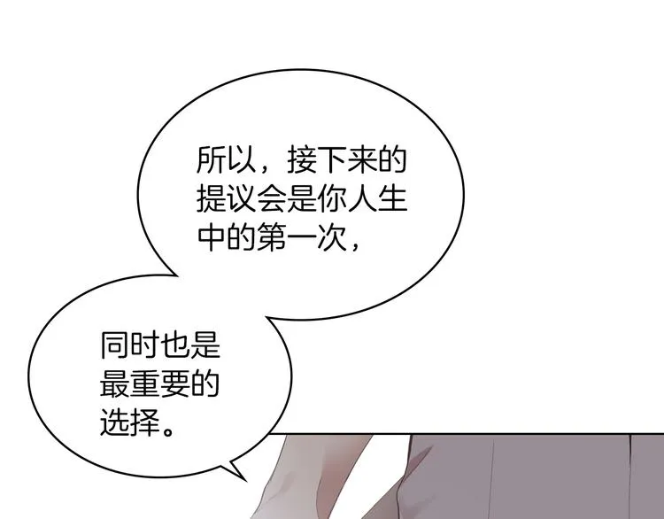 第1话 抱歉，我要退隐了 第8页