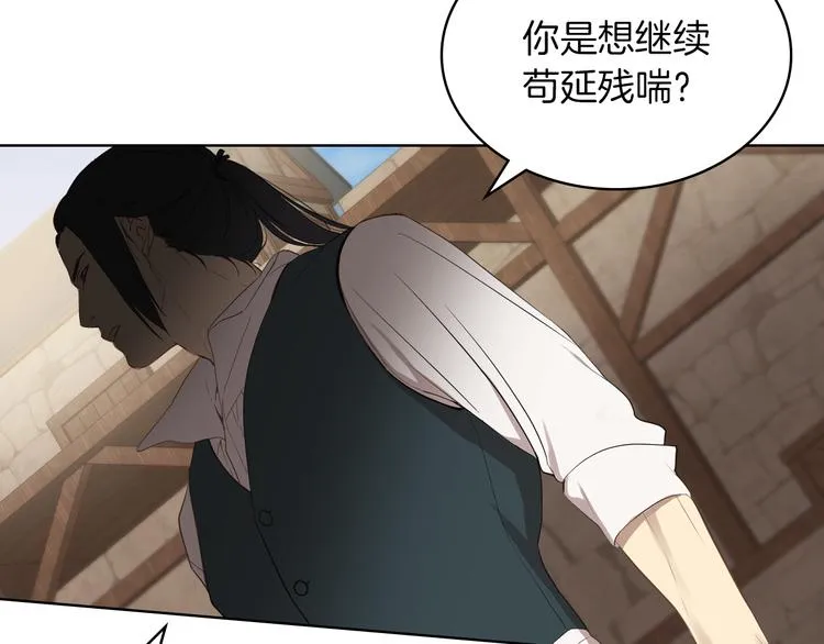 第1话 抱歉，我要退隐了 第10页