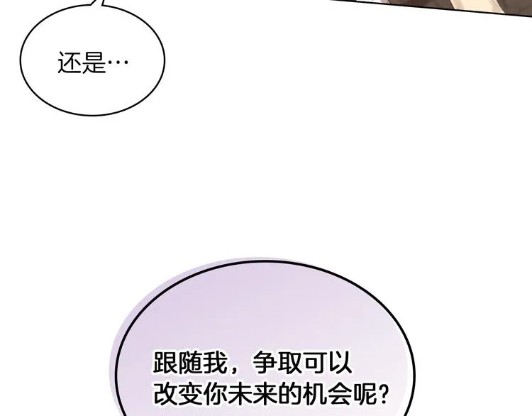 第1话 抱歉，我要退隐了 第11页