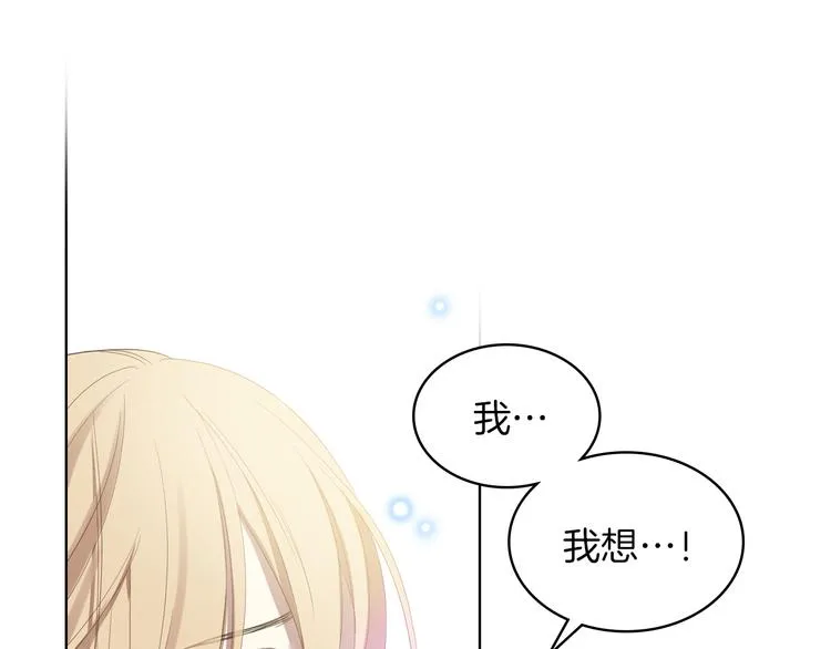第1话 抱歉，我要退隐了 第14页