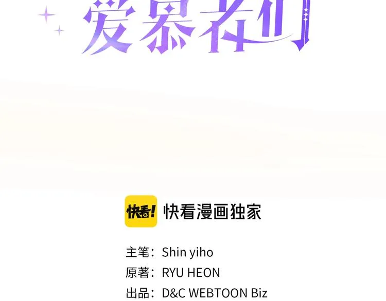 第1话 抱歉，我要退隐了 第19页