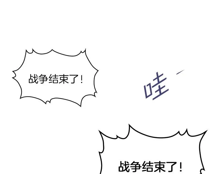 第1话 抱歉，我要退隐了 第24页