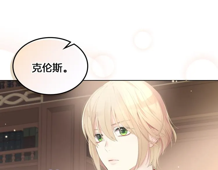 第1话 抱歉，我要退隐了 第33页