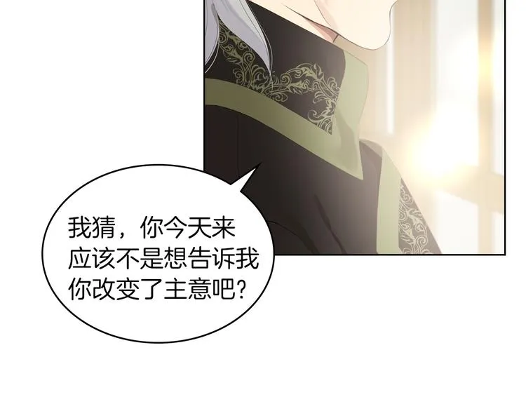 第1话 抱歉，我要退隐了 第36页