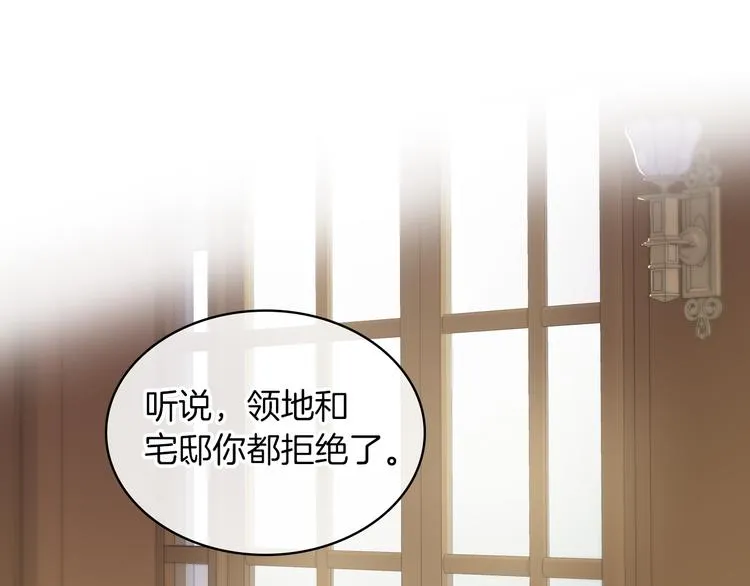 第1话 抱歉，我要退隐了 第39页
