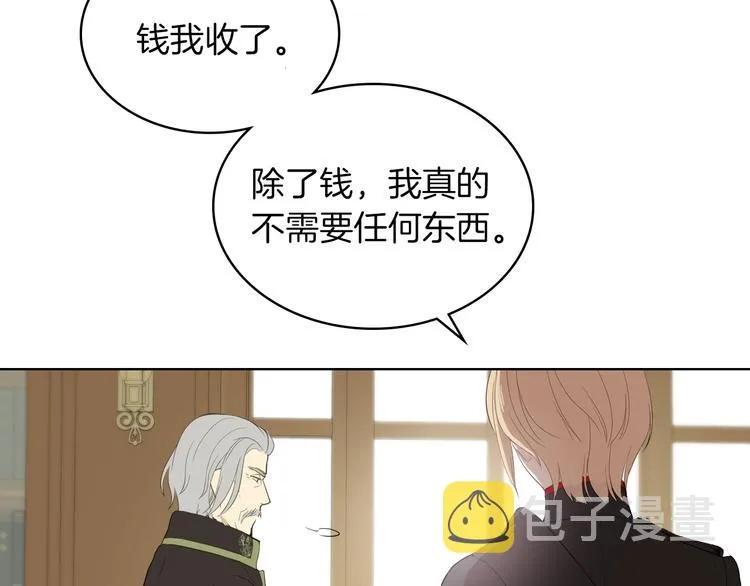 第1话 抱歉，我要退隐了 第41页