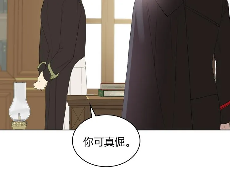 第1话 抱歉，我要退隐了 第42页