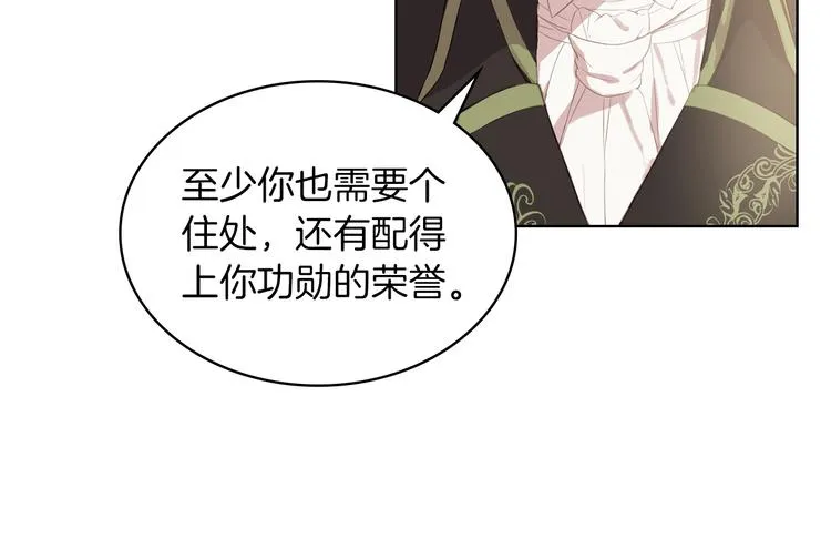 第1话 抱歉，我要退隐了 第44页