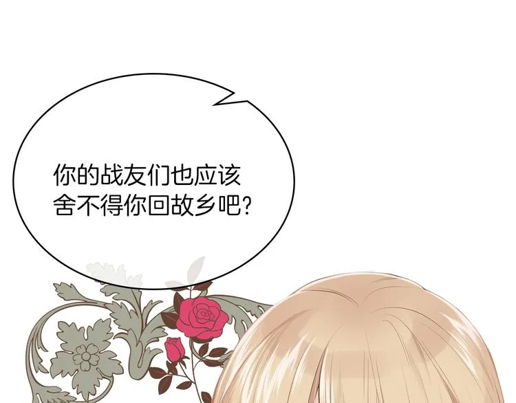 第1话 抱歉，我要退隐了 第45页