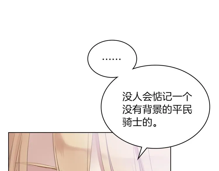 第1话 抱歉，我要退隐了 第48页