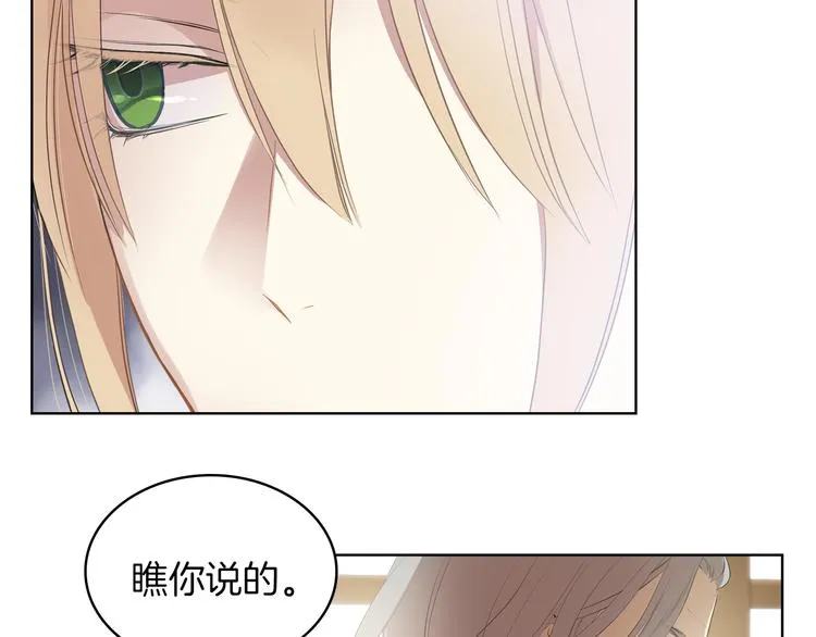 第1话 抱歉，我要退隐了 第49页