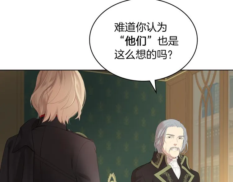 第1话 抱歉，我要退隐了 第51页