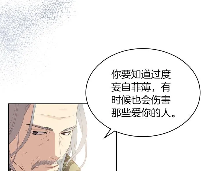 第1话 抱歉，我要退隐了 第54页
