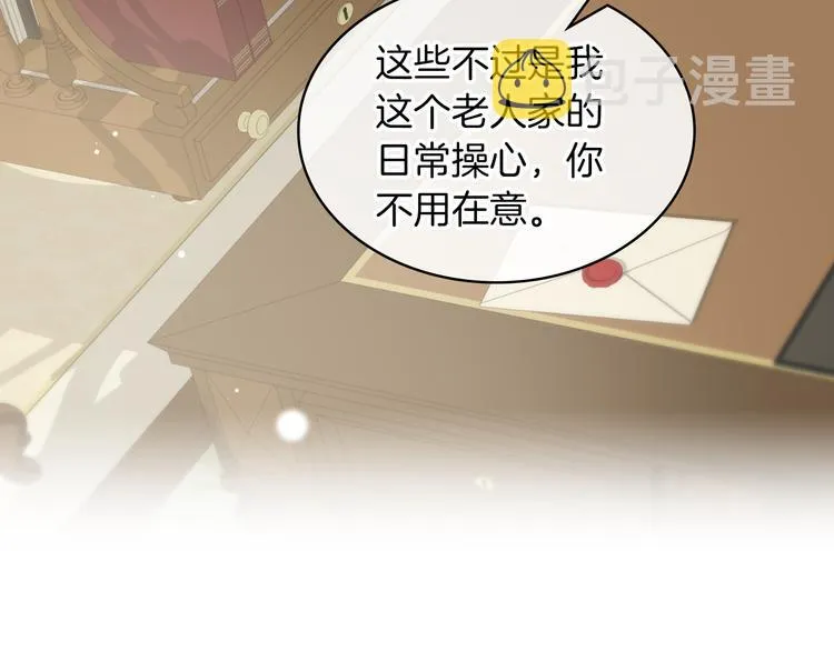 第1话 抱歉，我要退隐了 第57页