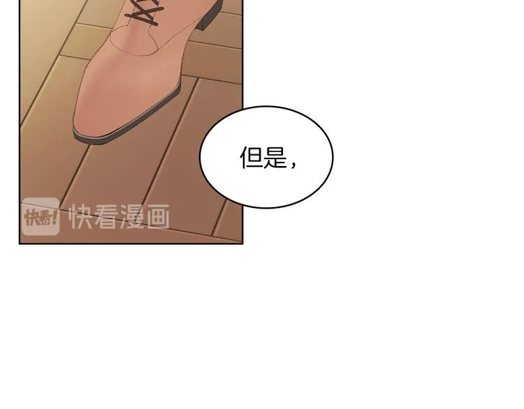 第1话 抱歉，我要退隐了 第59页