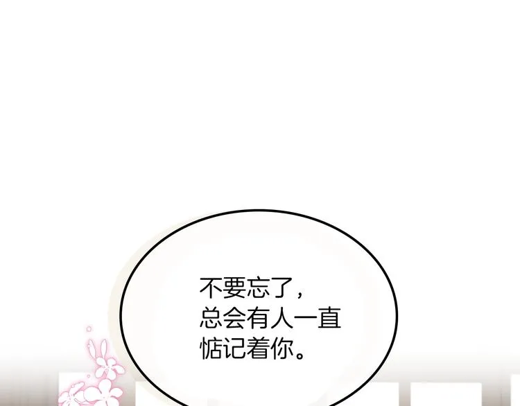 第1话 抱歉，我要退隐了 第61页