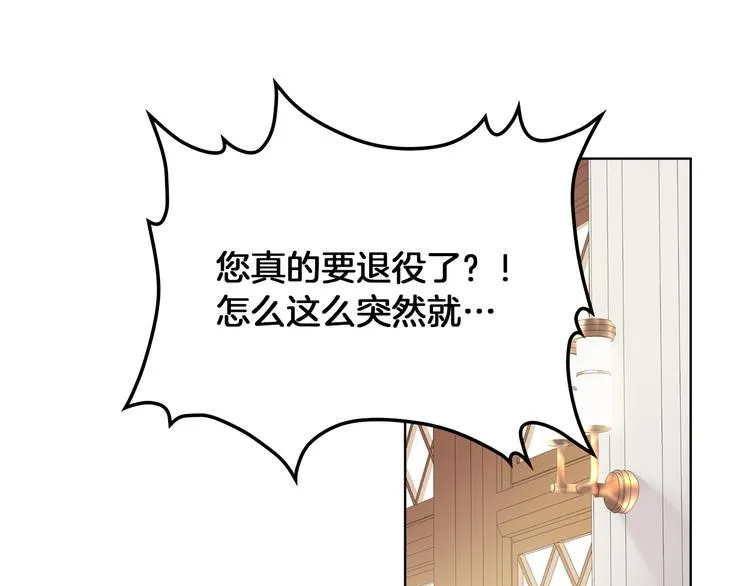 第1话 抱歉，我要退隐了 第65页