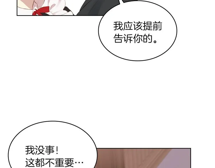 第1话 抱歉，我要退隐了 第68页