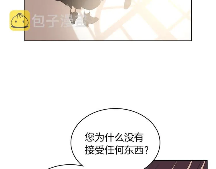 第1话 抱歉，我要退隐了 第70页