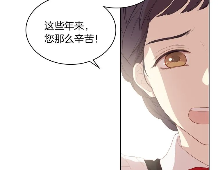 第1话 抱歉，我要退隐了 第71页
