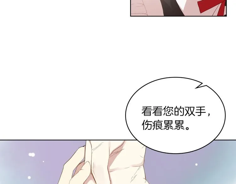 第1话 抱歉，我要退隐了 第72页