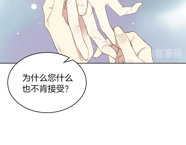 第1话 抱歉，我要退隐了 第73页