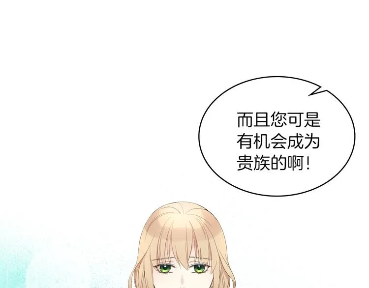 第1话 抱歉，我要退隐了 第74页