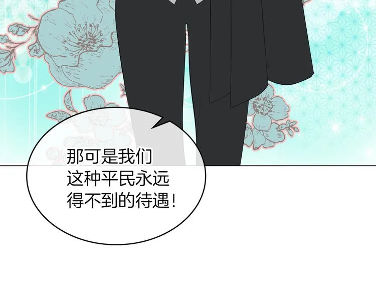 第1话 抱歉，我要退隐了 第76页