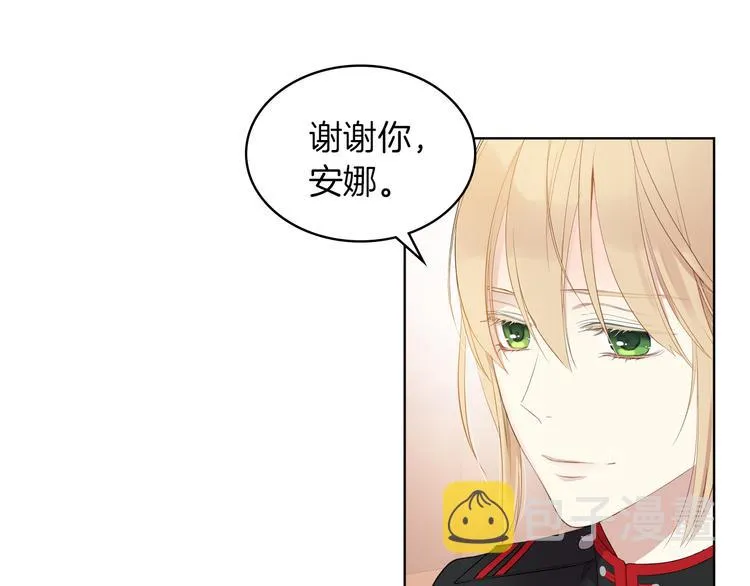 第1话 抱歉，我要退隐了 第77页
