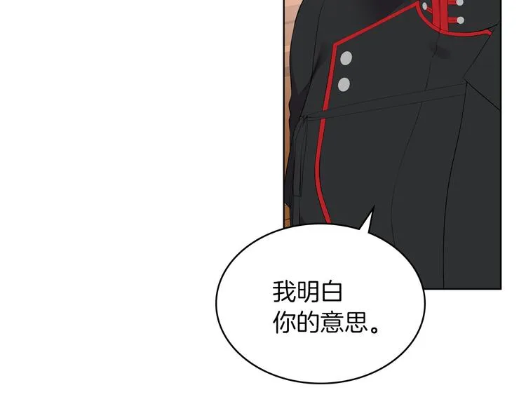 第1话 抱歉，我要退隐了 第78页