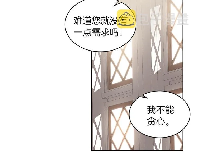 第1话 抱歉，我要退隐了 第82页