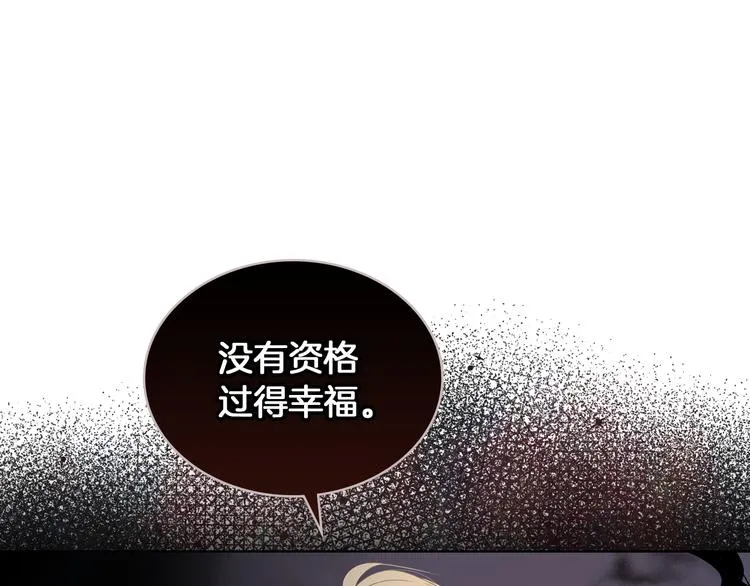 第1话 抱歉，我要退隐了 第86页
