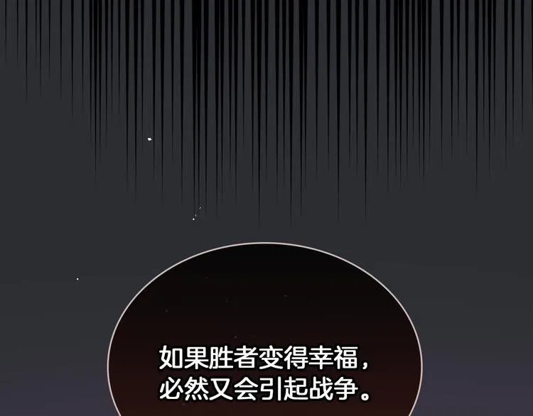第1话 抱歉，我要退隐了 第89页